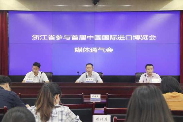 首屆中國國際進口博覽會，浙江16000余企業報名