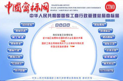 中國商標注冊網怎么查詢？