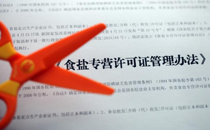 什么是食品衛生許可證？