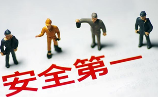 安全生產(chǎn)許可證可以網(wǎng)上查詢嗎？