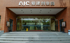 愛建創業園怎么樣？