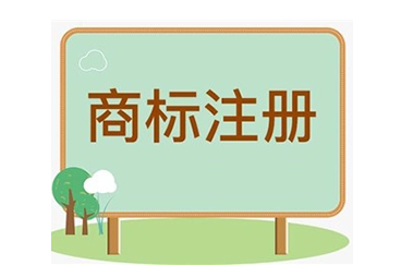 如何查詢店名是否被注冊商標？