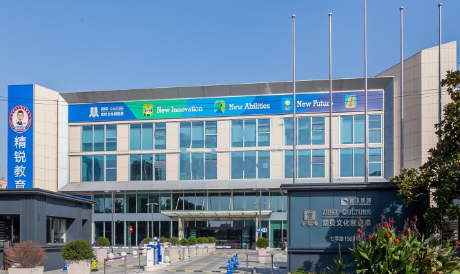紫貝文化創意港：匯聚創新力量，成就文化輝煌