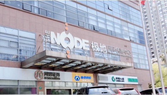 上海極地國際創新中心：國家級眾創空間，創新力量匯聚