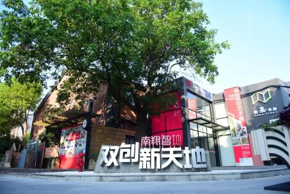 上海嘉定區(qū)企業(yè)創(chuàng)業(yè)孵化器，眾創(chuàng)空間匯總！